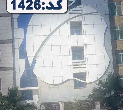 نمای ساختمان سنگی و شیشه ای با طرح اپل آپارتمان در هنگام 4154184