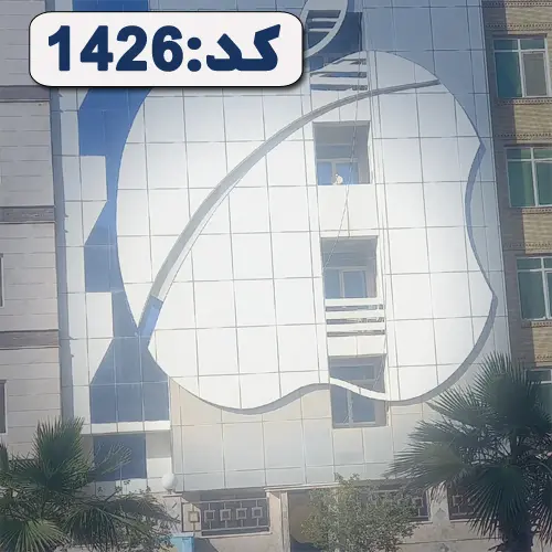نمای ساختمان سنگی و شیشه ای با طرح اپل آپارتمان در هنگام 4154184