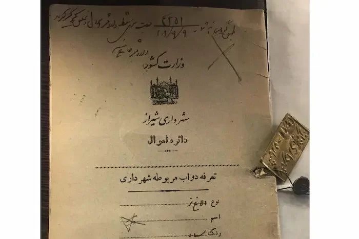 سند منگوله دار مهر و موم شده، یکی از انواع سند ملکی 943580454
