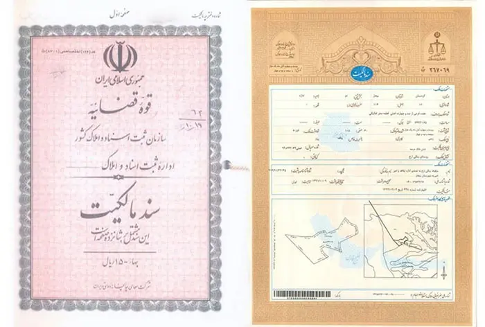 یک نمونه سد مشاع دفترچه ای و تک برگ در کنار هم، یکی از انواع سند ملکی 945458345