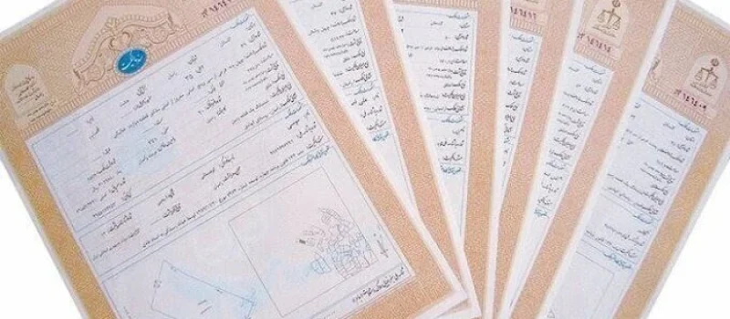 چند نمونه سند تک برگ و معرفی انواع سند ملکی 94085409534